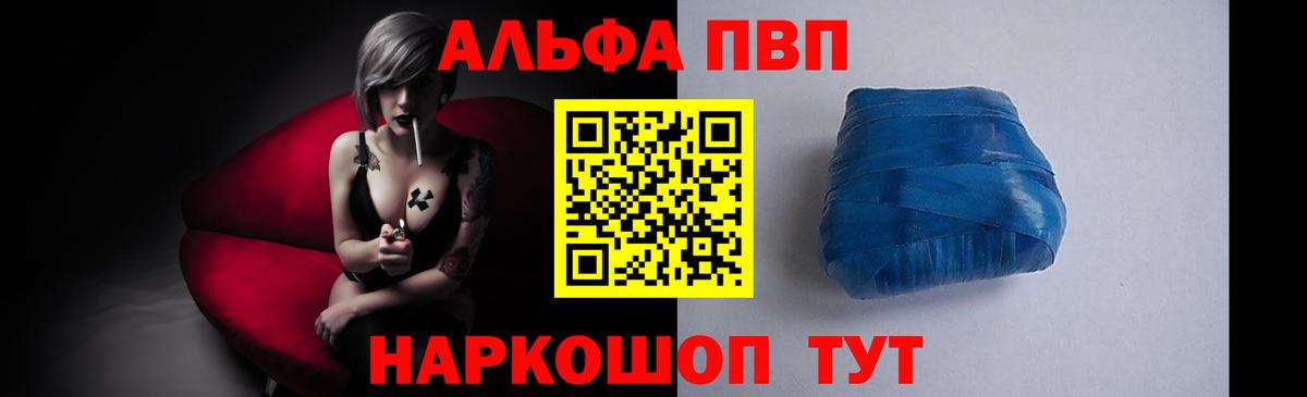 Alpha-PVP кристаллы  Альфа ПВП кристаллы  Вход с VPN  Нижний Тагил 