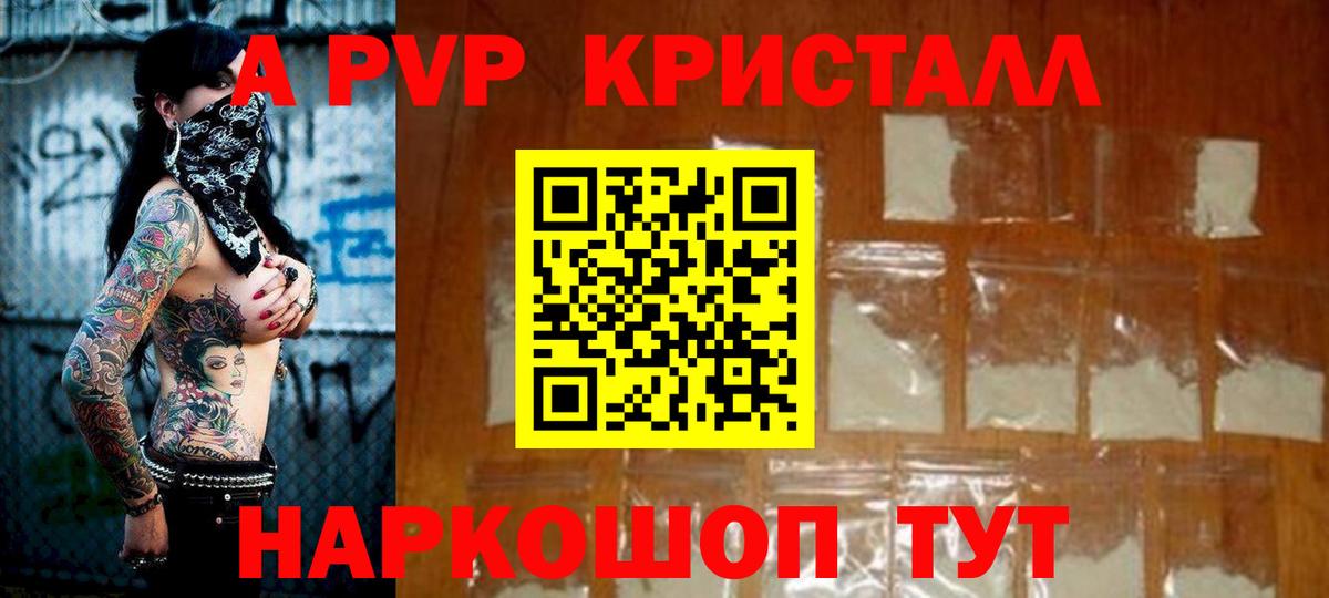 APVP Соль Нижний Тагил