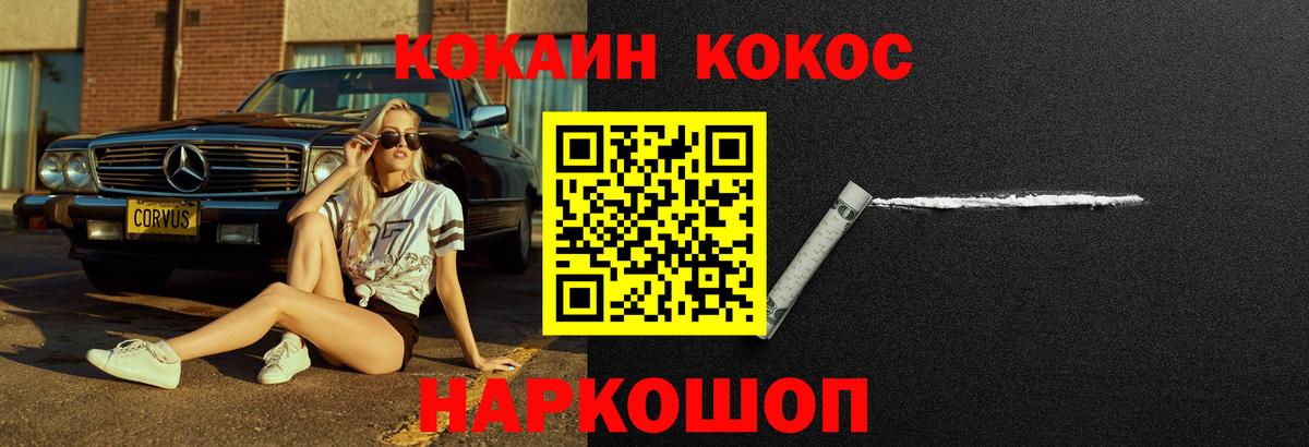 Кокаин 97% Нижний Тагил