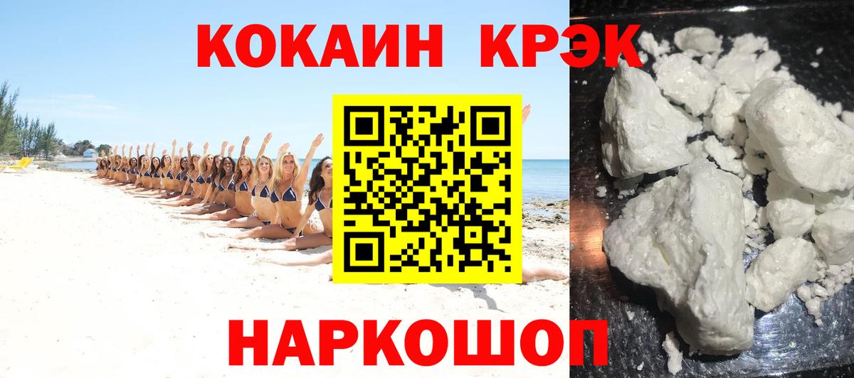 Нижний Тагил  КОКАИН  Вход с VPN  Кокаин Fish Scale  Кокаин Перу 
