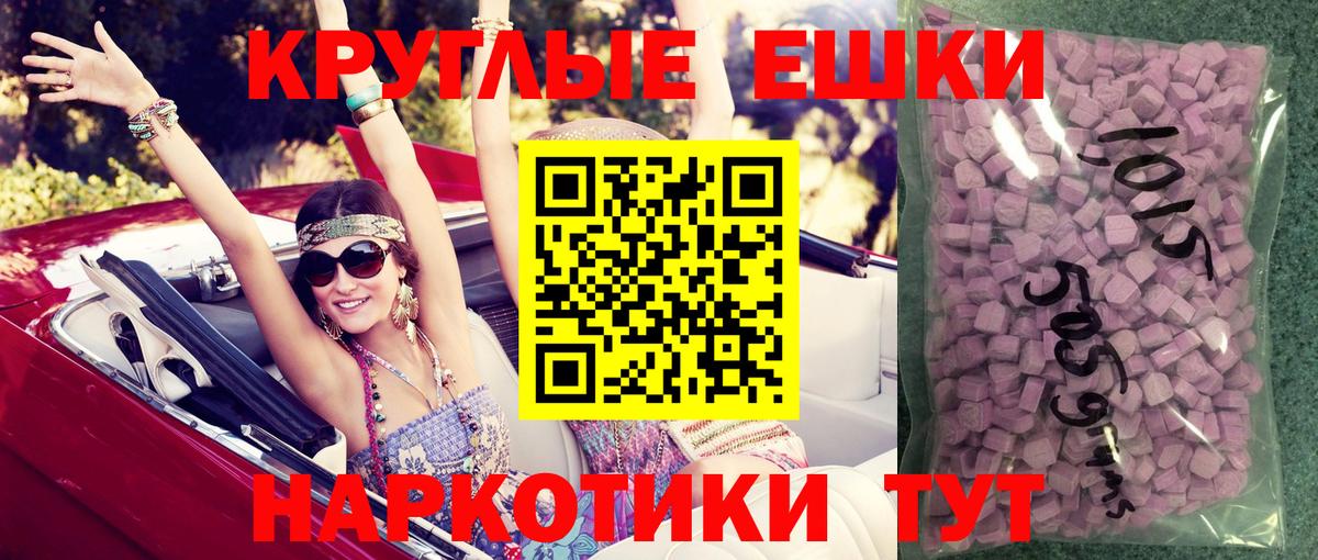 ЭКСТАЗИ ешки Нижний Тагил