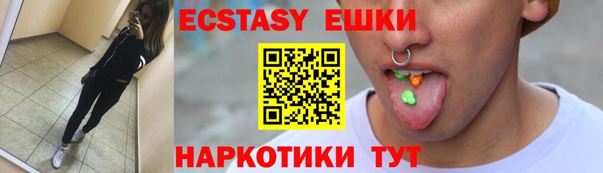 Ecstasy диски  Вход с VPN  Нижний Тагил  Ecstasy Philipp Plein 