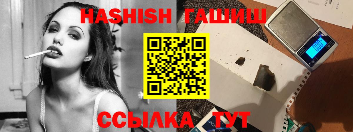 ГАШ VHQ  Вход с VPN  Нижний Тагил  ГАШИШ  Гашиш индика сатива 