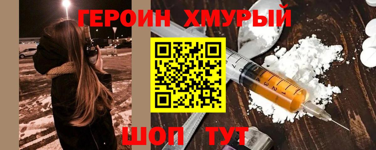 ГЕРОИН афганец Нижний Тагил