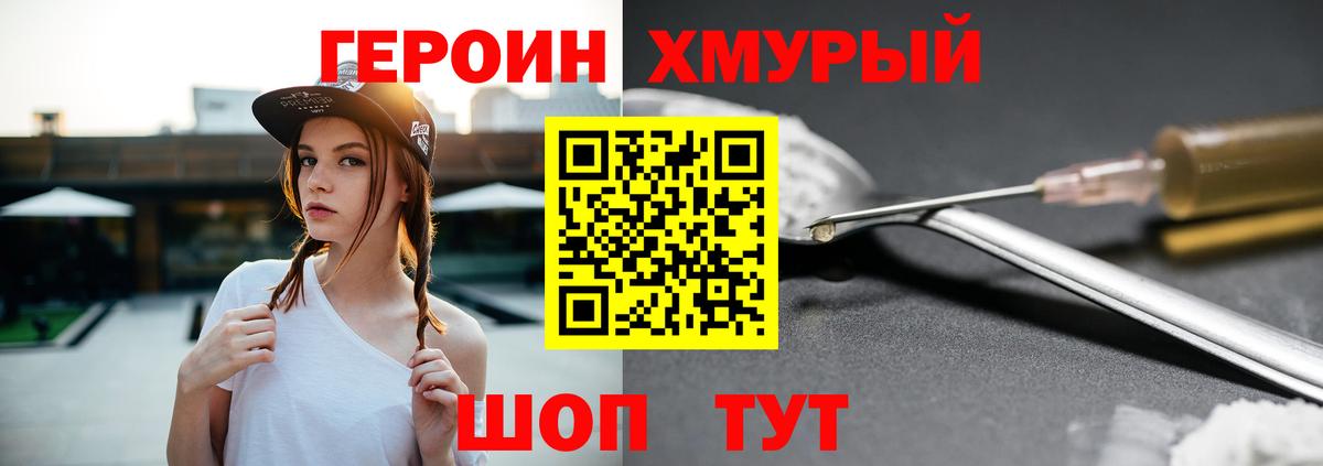ГЕРОИН  Вход с VPN  Нижний Тагил  Героин белый 