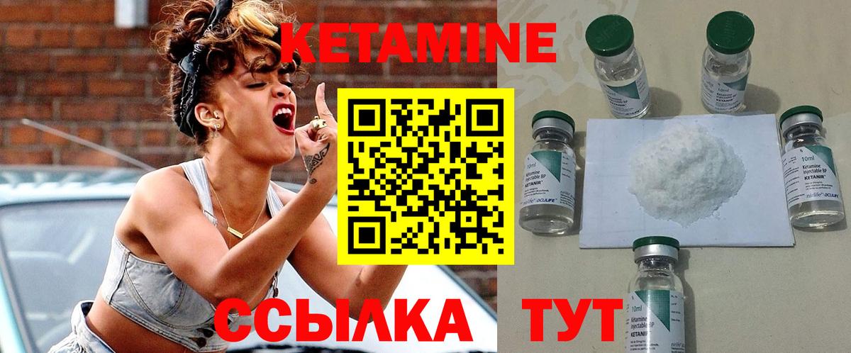КЕТАМИН ketamine Нижний Тагил