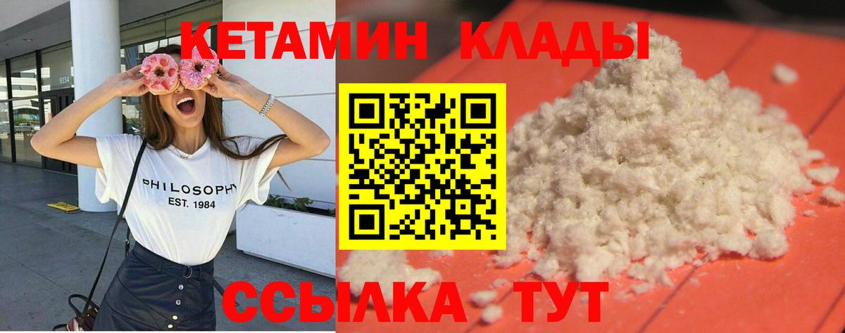 Кетамин VHQ  Вход с VPN  Нижний Тагил  КЕТАМИН ketamine 