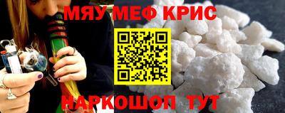 мефедрон Гуково