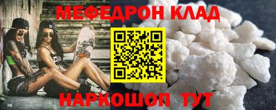 мефедрон Гуково