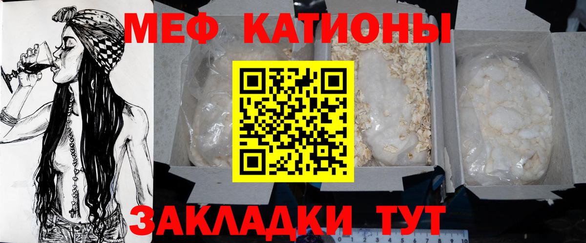 Нижний Тагил  Меф  Мефедрон мяу мяу  МЕФ  Вход с VPN  Мефедрон кристаллы 