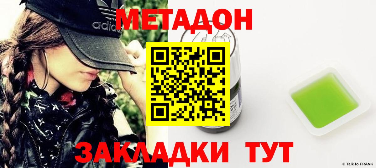 Метадон VHQ  Метадон мёд  Нижний Тагил  Вход с VPN 