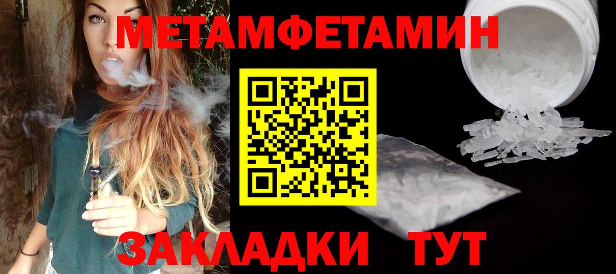 МЕТАМФЕТАМИН мет  Вход с VPN  Нижний Тагил  МЕТАМФЕТАМИН мет 