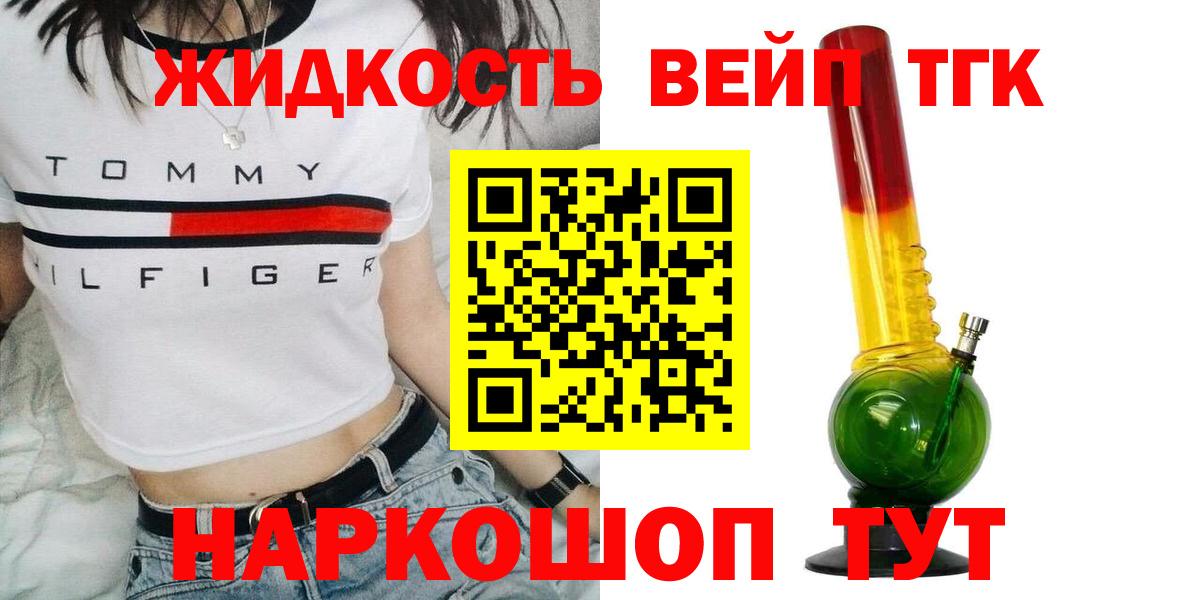 ТГК THC oil  ТГК вейп с тгк  купить  сайты  Вход с VPN  Нижний Тагил 