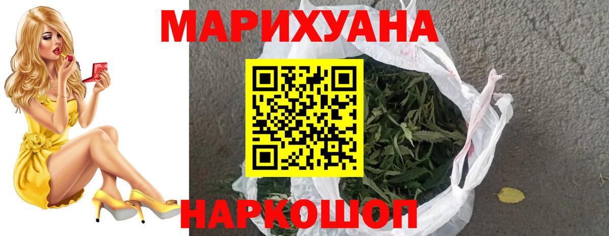 Каннабис White Widow Нижний Тагил